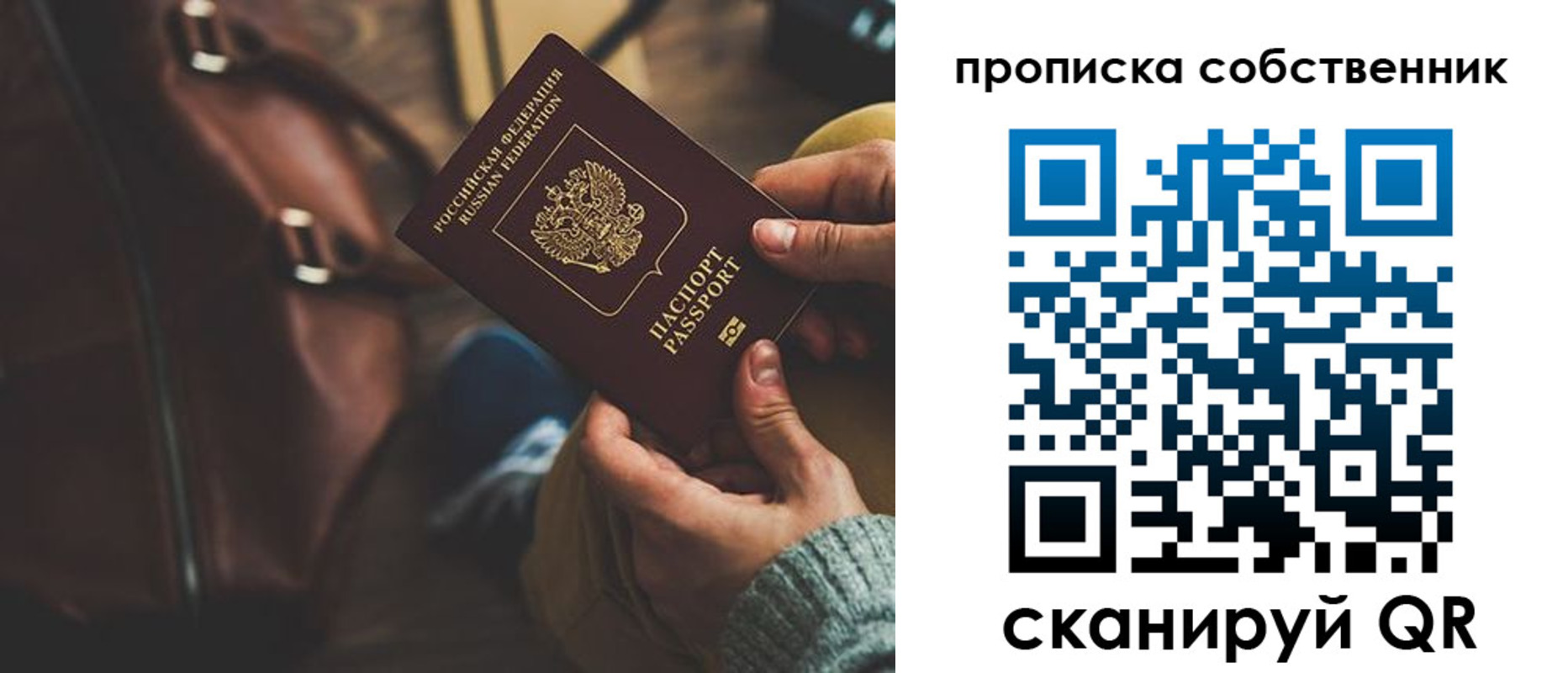 регистрация в Владивостоке
