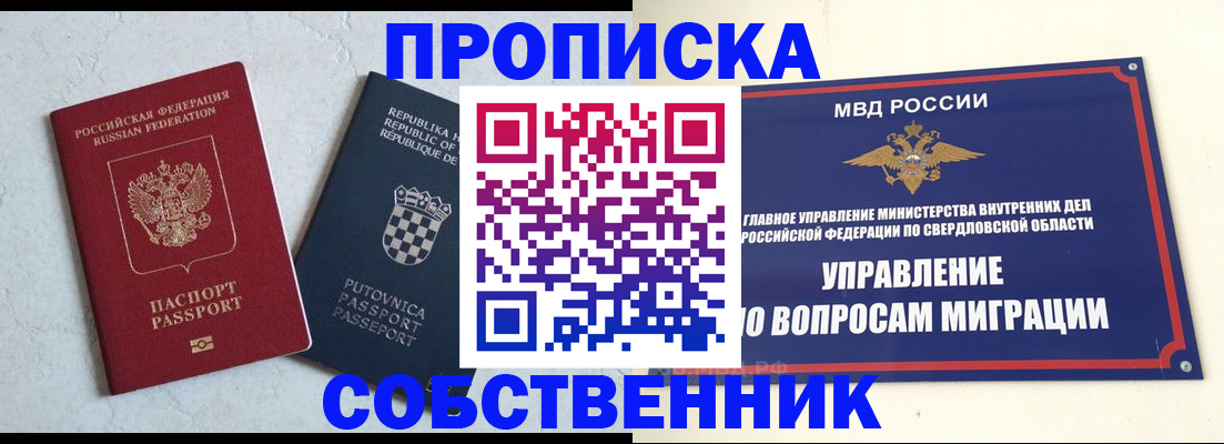 миграционный учет в Владивостоке