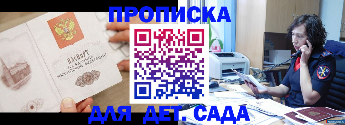 временная регистрация собственник в Владивостоке