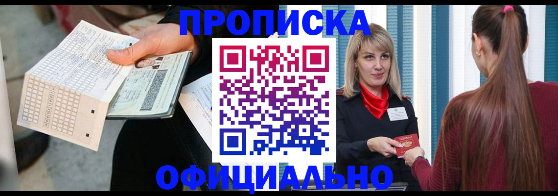 временная регистрация недорого в Владивостоке