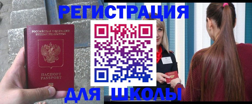 прописка для военкомата в Владивостоке