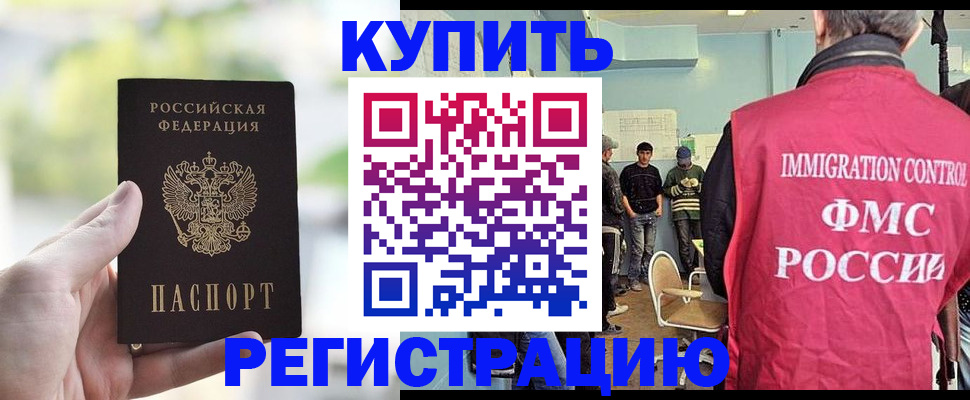временная регистрация адрес в Владивостоке