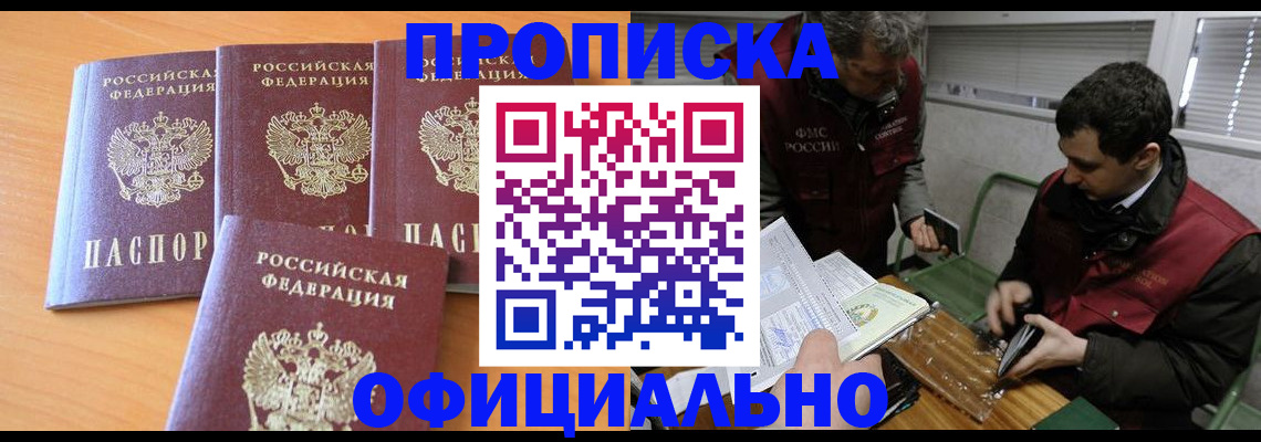 временная регистрация поиск в Владивостоке