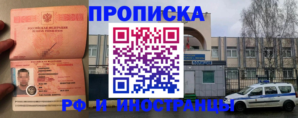 временная регистрация собственник в Владивостоке