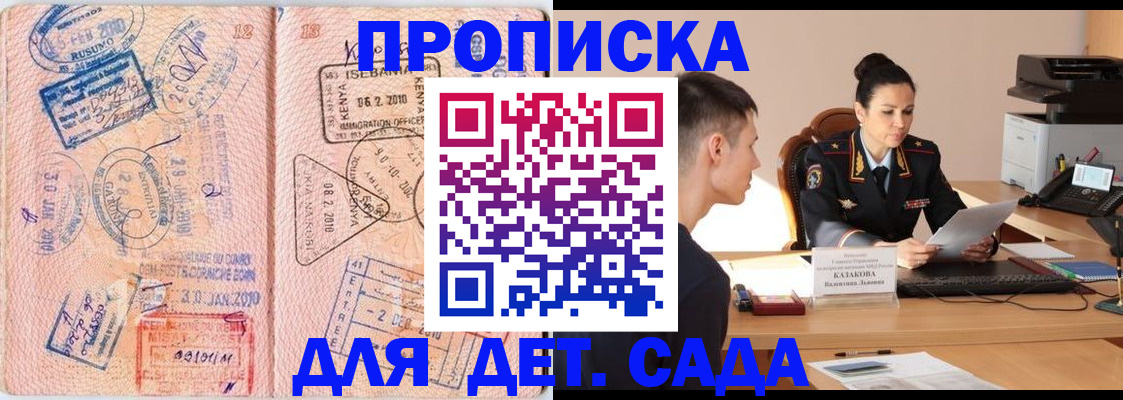 найти адрес прописки в Владивостоке